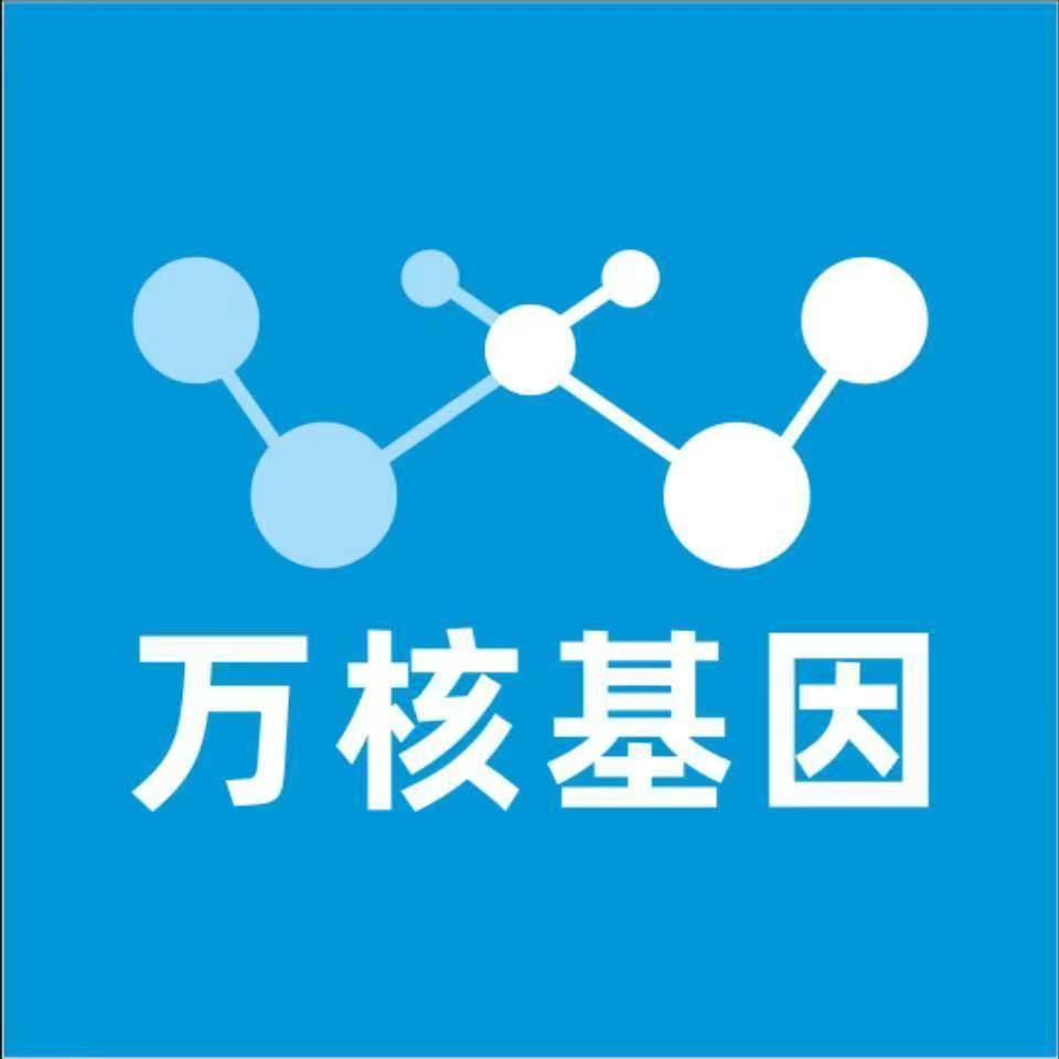 鄂尔多斯鄂托克前旗万核基因DNA检测咨询中心